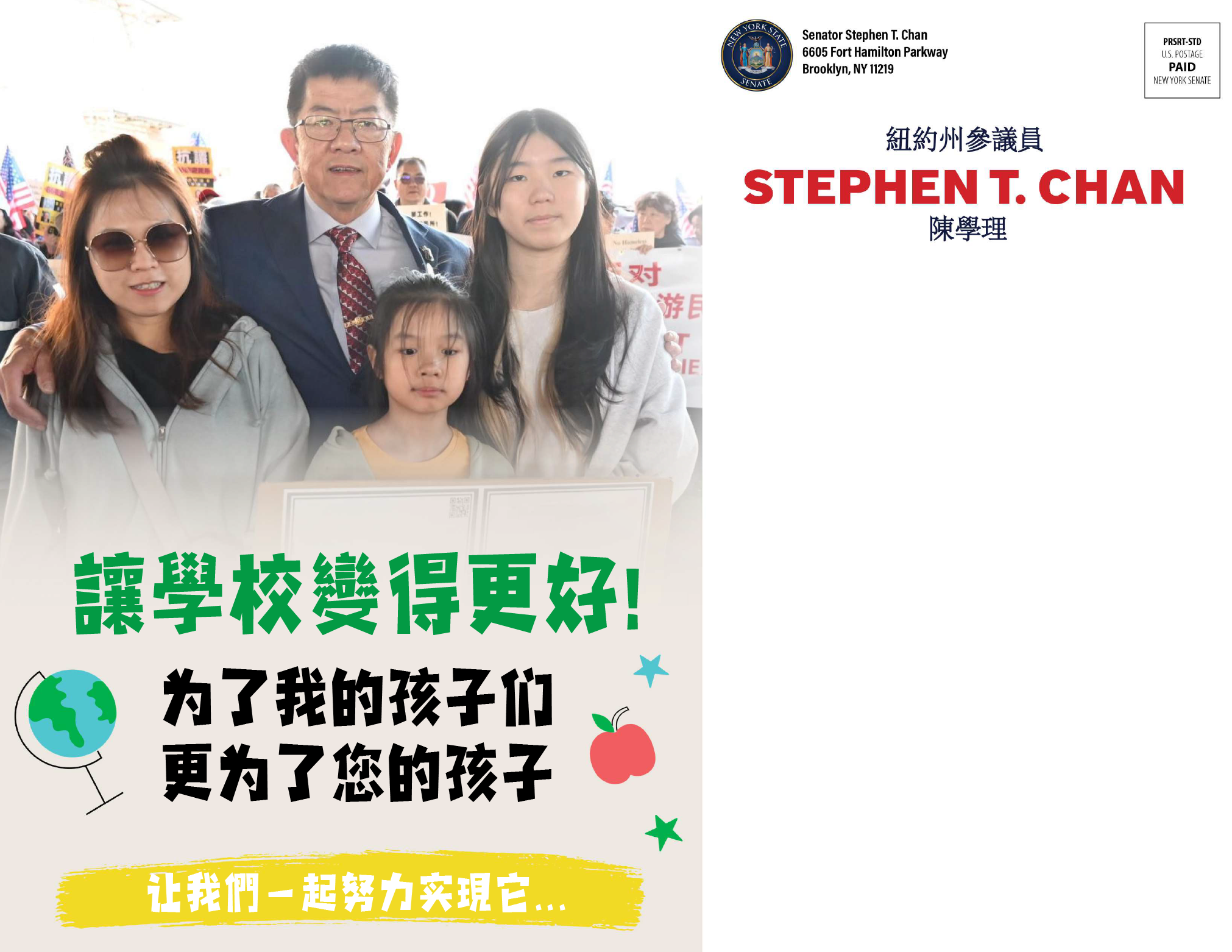 Chan Education Mailer 2025