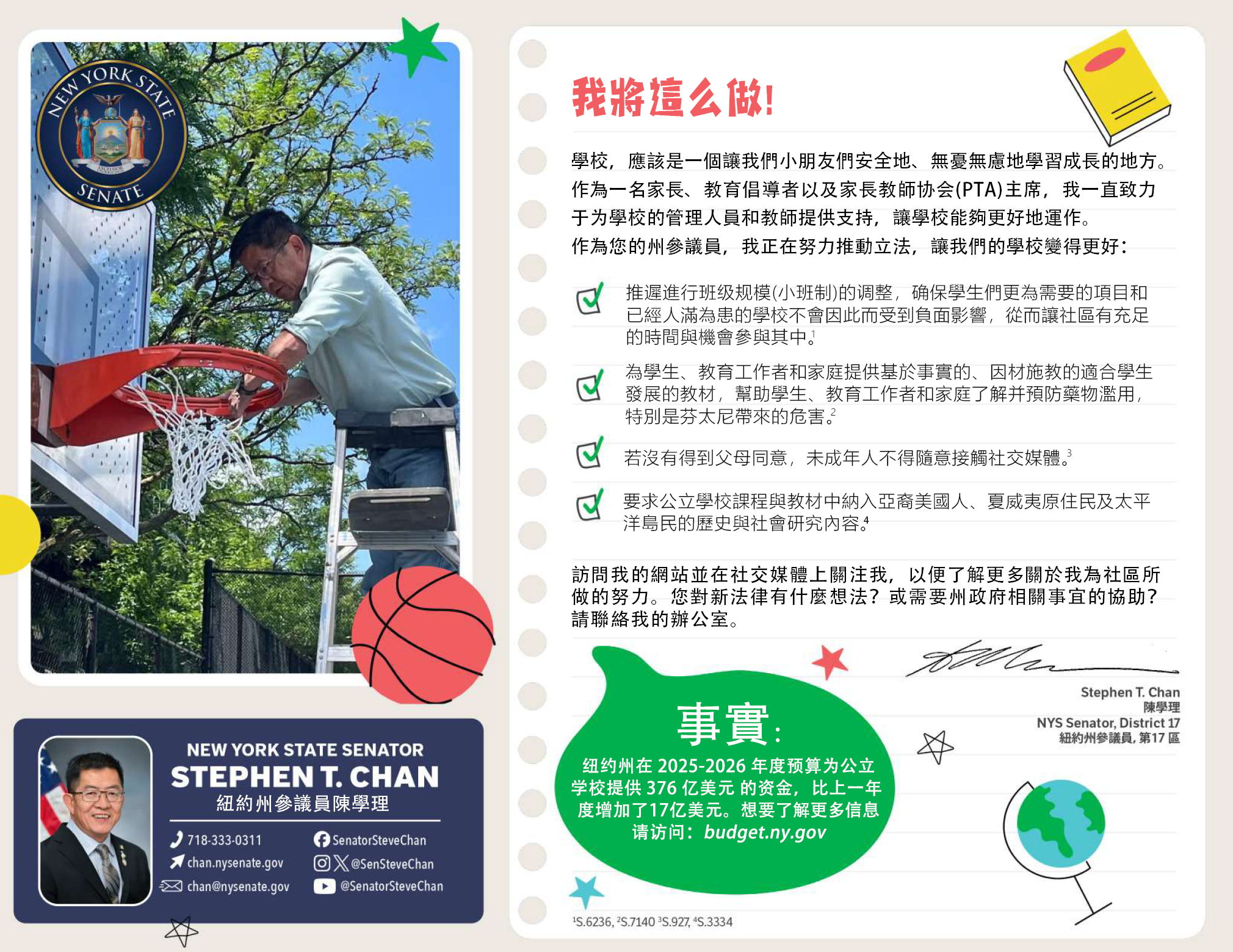 Chan Education Mailer  2025