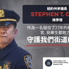 Senator Chan Presses for Greater Public Safety