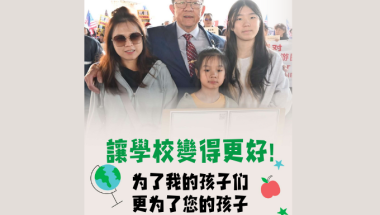 Chan Education Mailer 