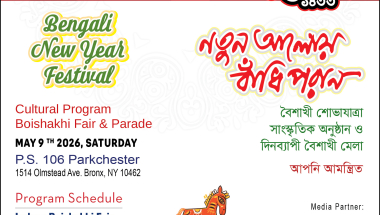 Bengali New Year Festival